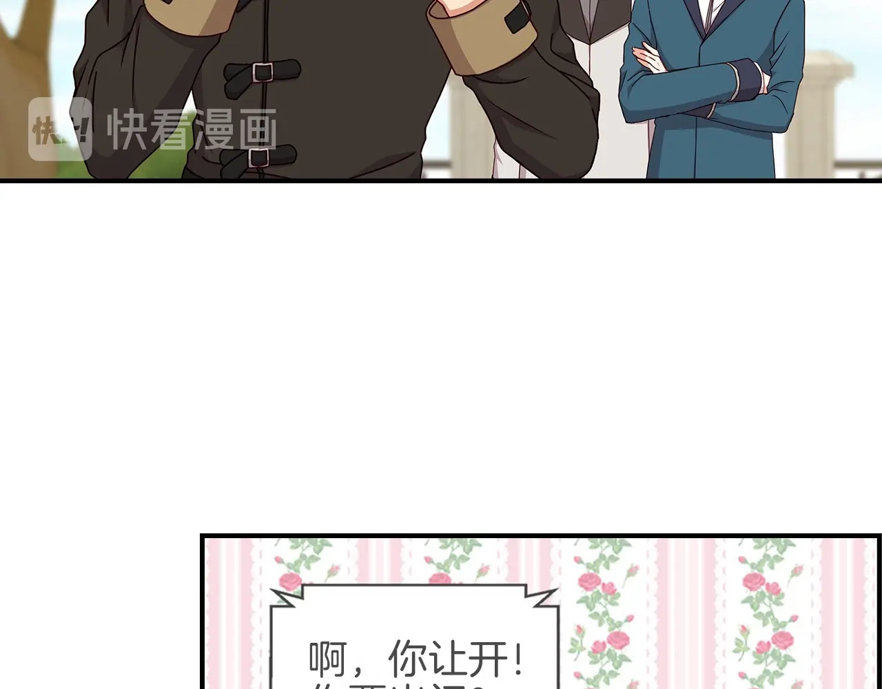 第50话 掏心掏肺 第 78 页