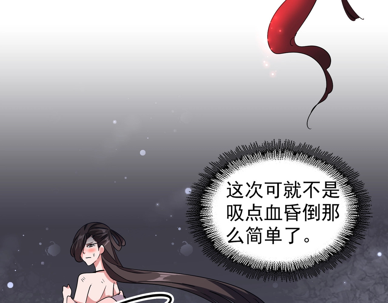 第131话 女人们的困境 第 14 页