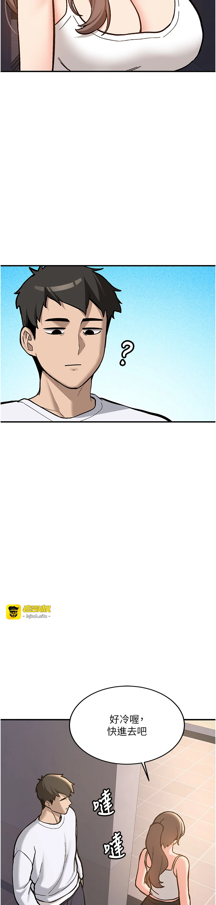 第4话 - 装睡的室友 第 33 页
