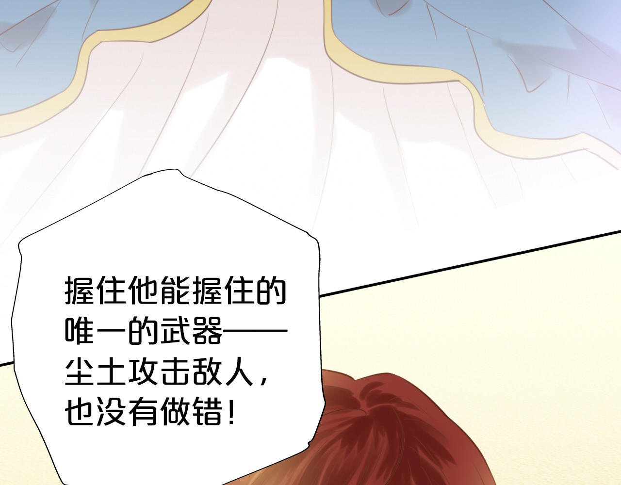第18话 自由之声 第 4 页