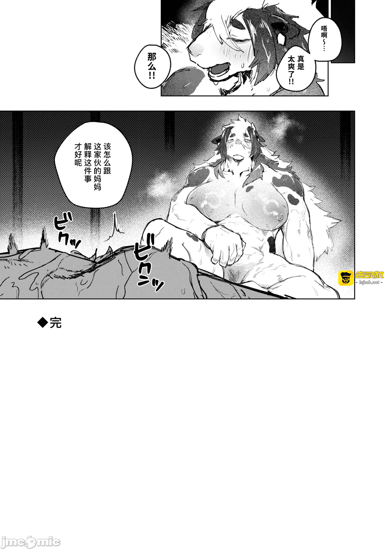 第一话 第 41 页