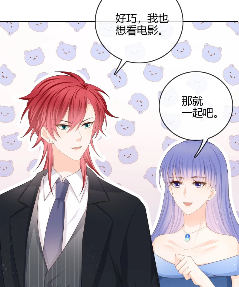 第57话 商务晒娃 第 29 页