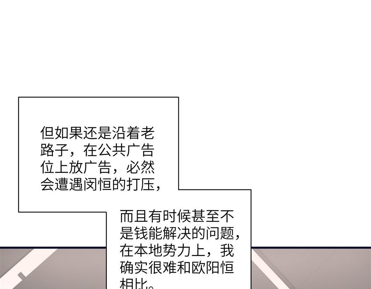 第25话 两难选择 第 14 页