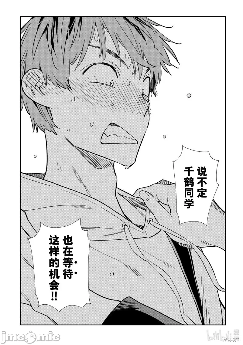 第115话 第 14 页