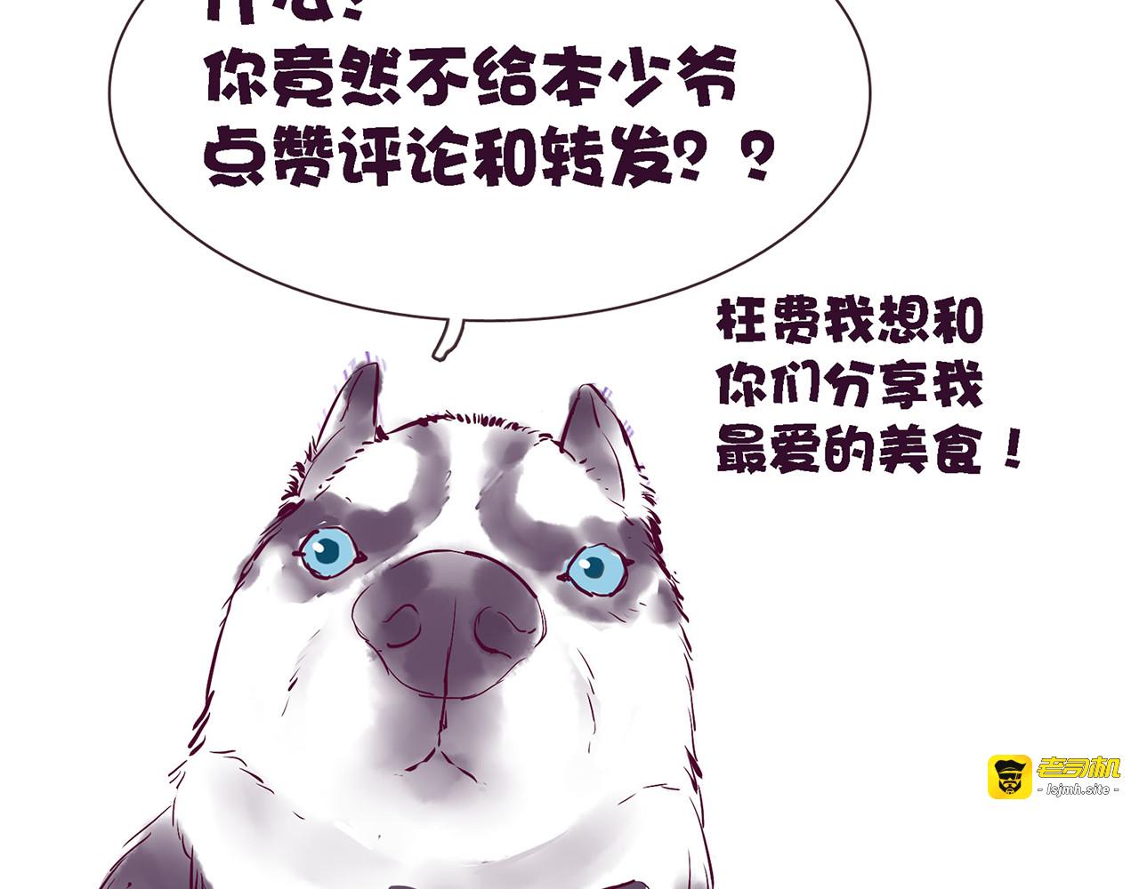 第30话 美男新角色登场！ 第 47 页