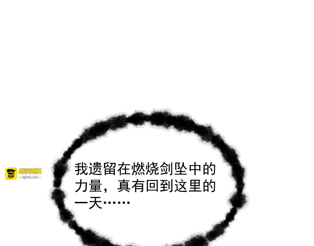 267 神秘的传承之地！ 第 95 页