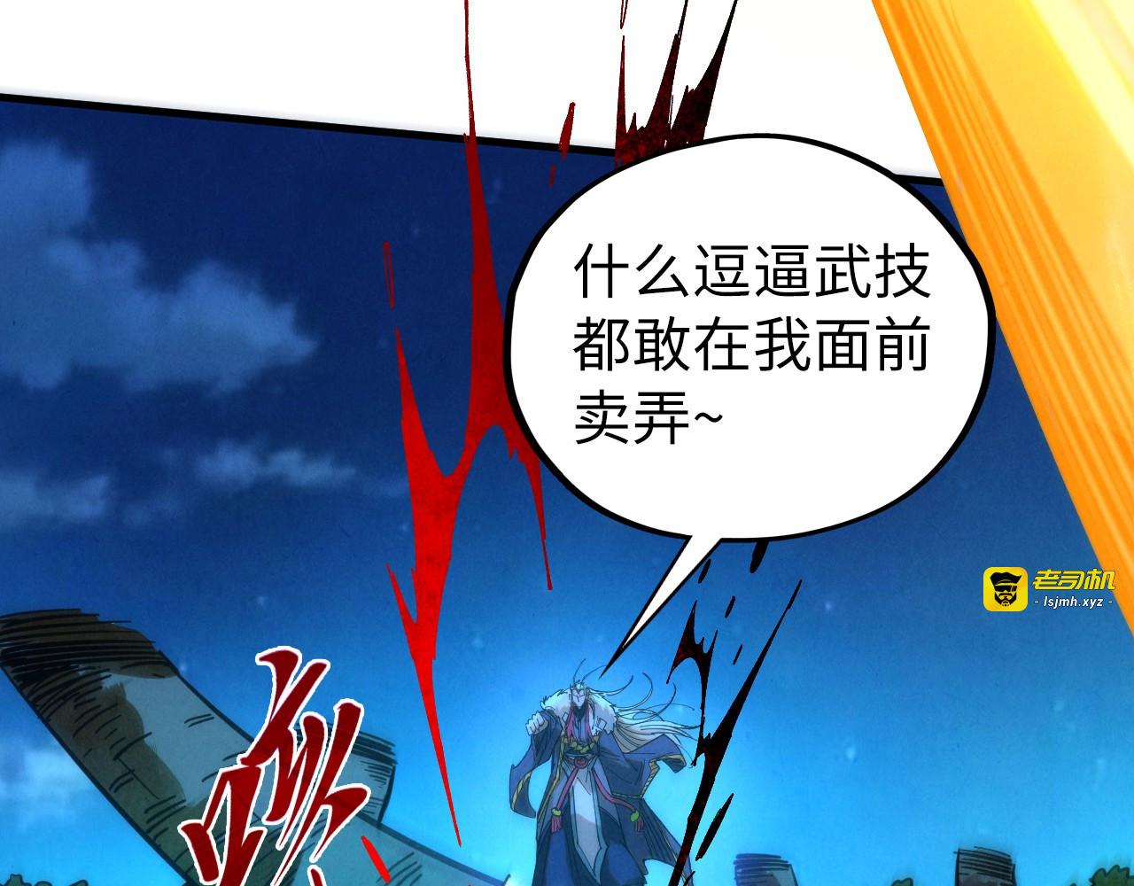 第423话 两式对决 第 17 页