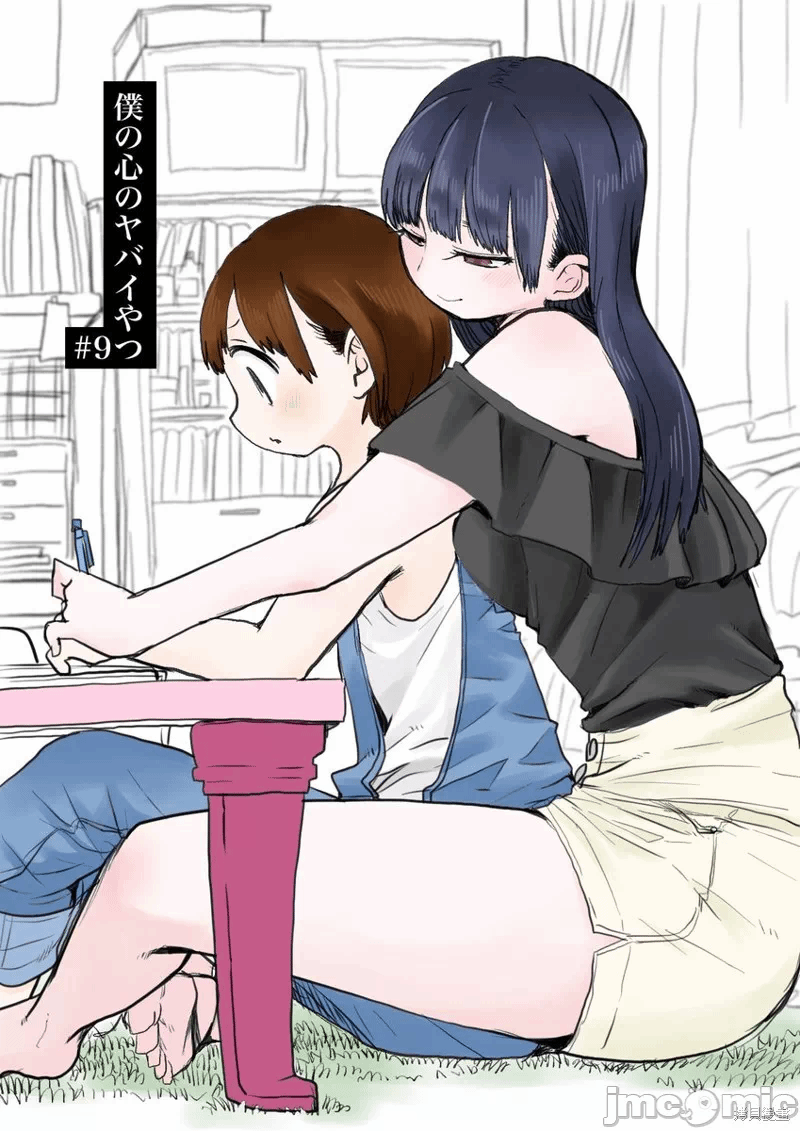 第14话 第 9 页