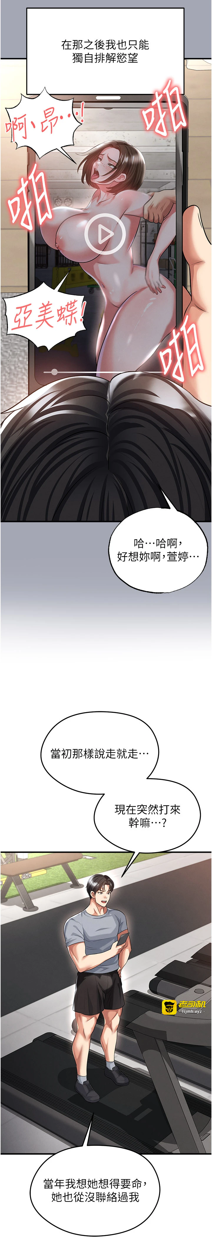 第39话 - 成为足球选手的契机 第 29 页