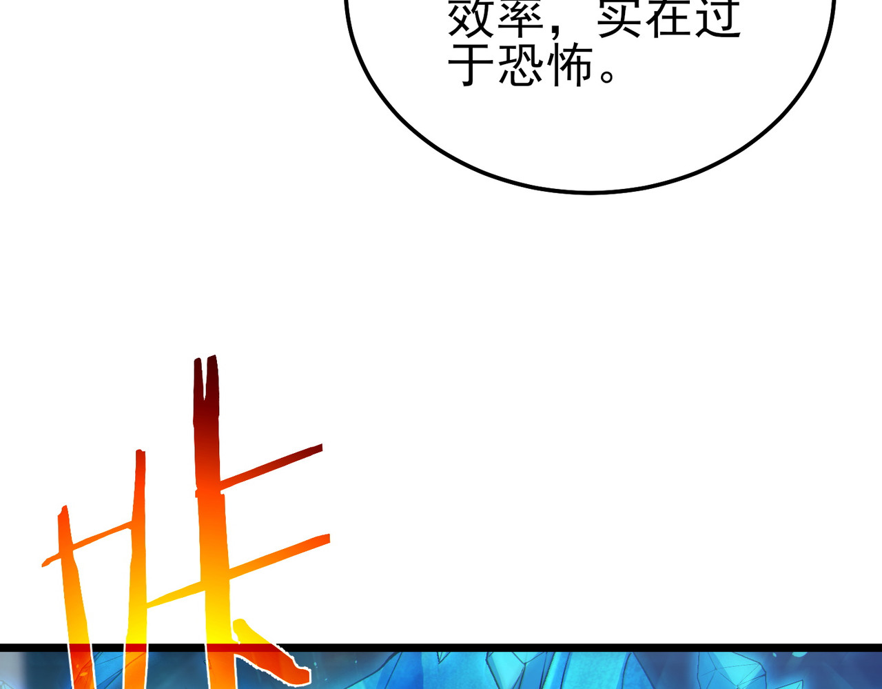 第117话 人造变异boss——赫斯拉蒙 第 36 页