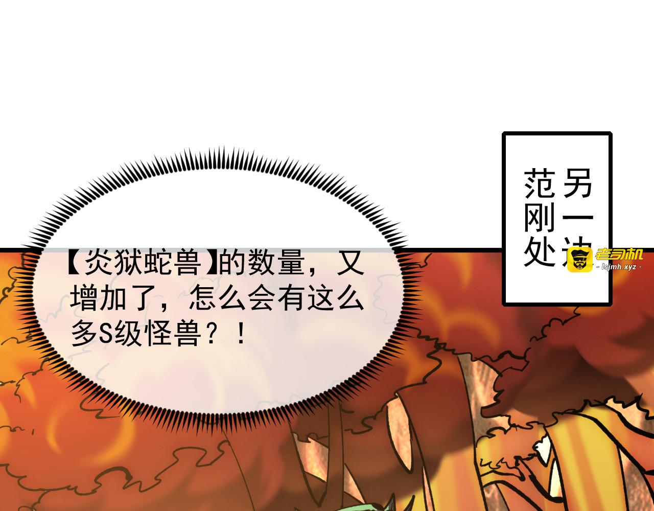 209 卑劣的逃兵 第 97 页