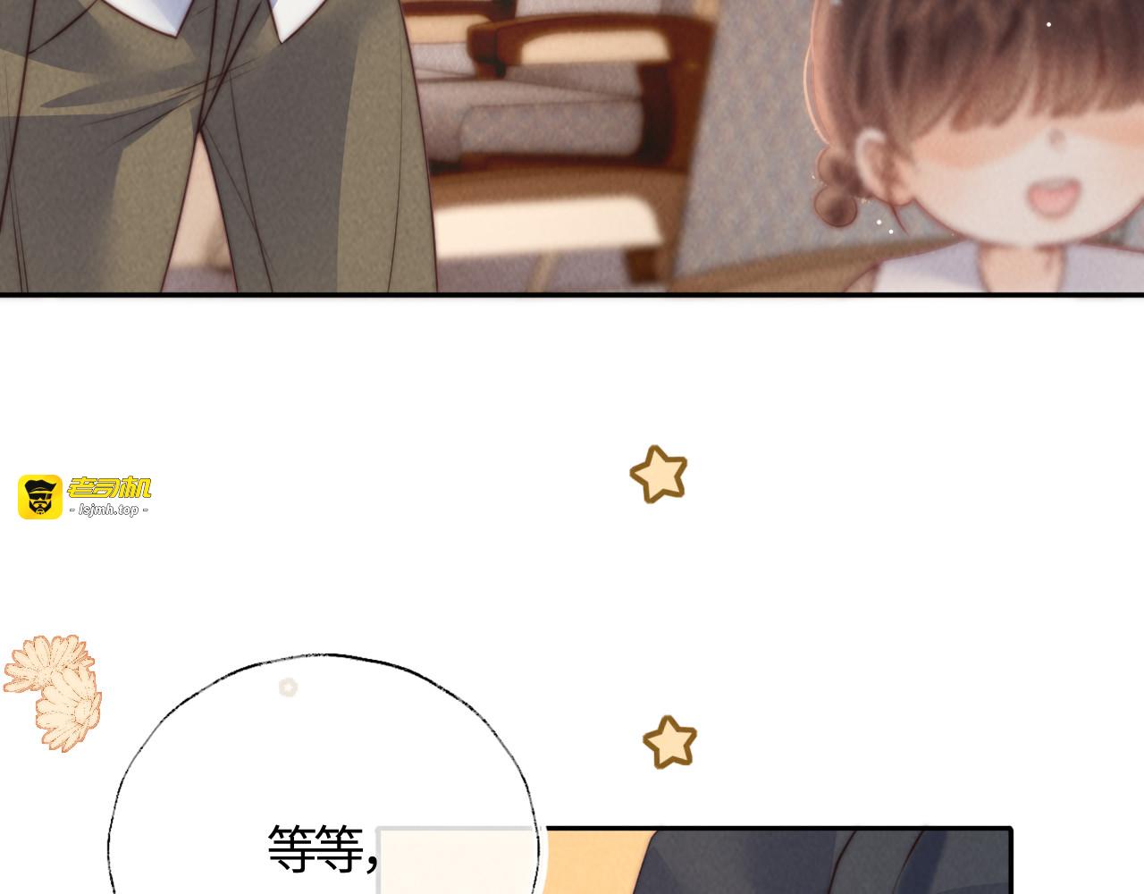 第12话 谁敢欺负姑奶奶！ 第 11 页
