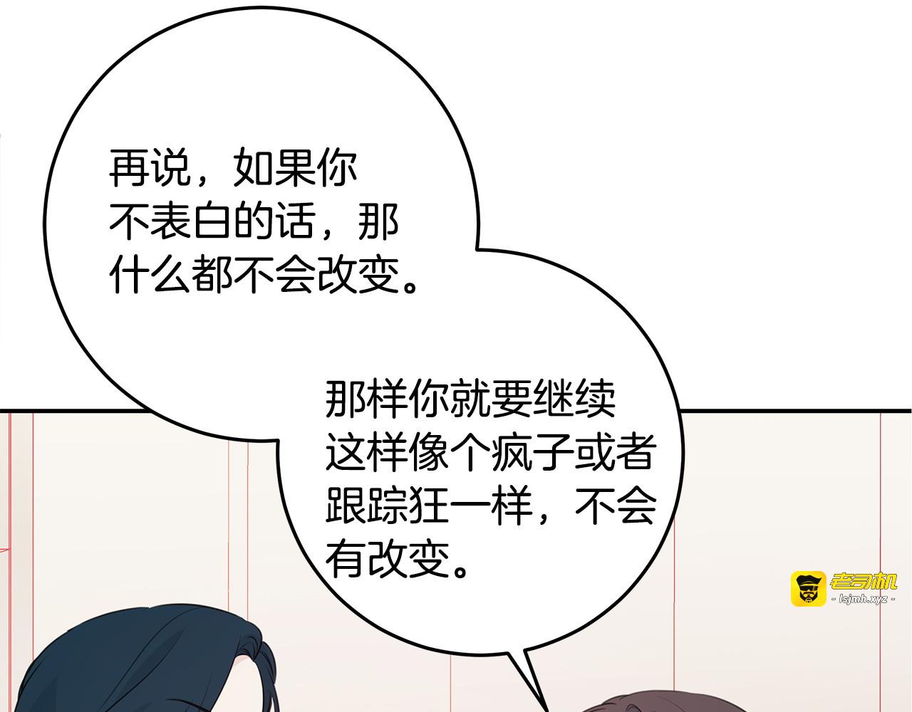 第94话 直接表白 第 55 页