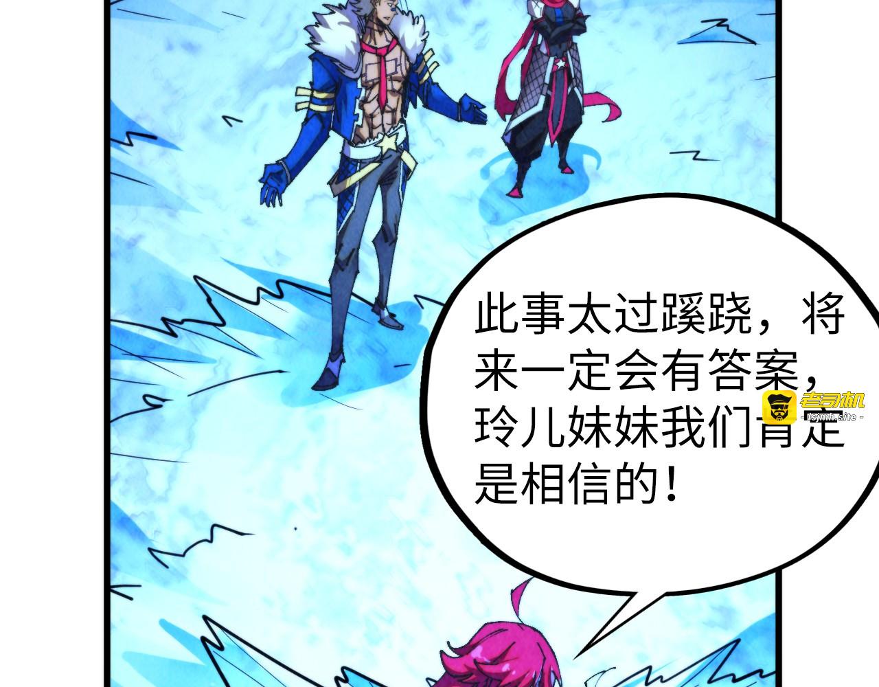 第466话 留待何人？ 第 133 页