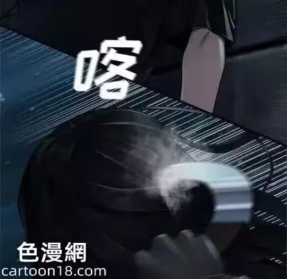 第82话 第 8 页
