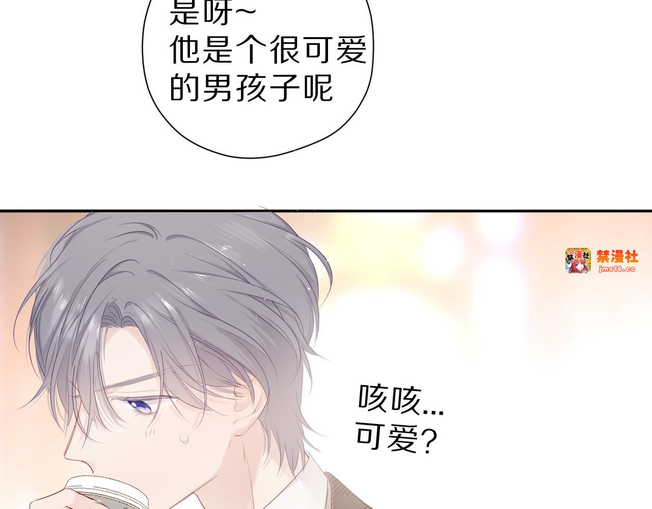 番外 樱花酒（上） 第 59 页