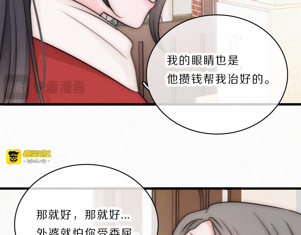 第167话 相亲 第 41 页