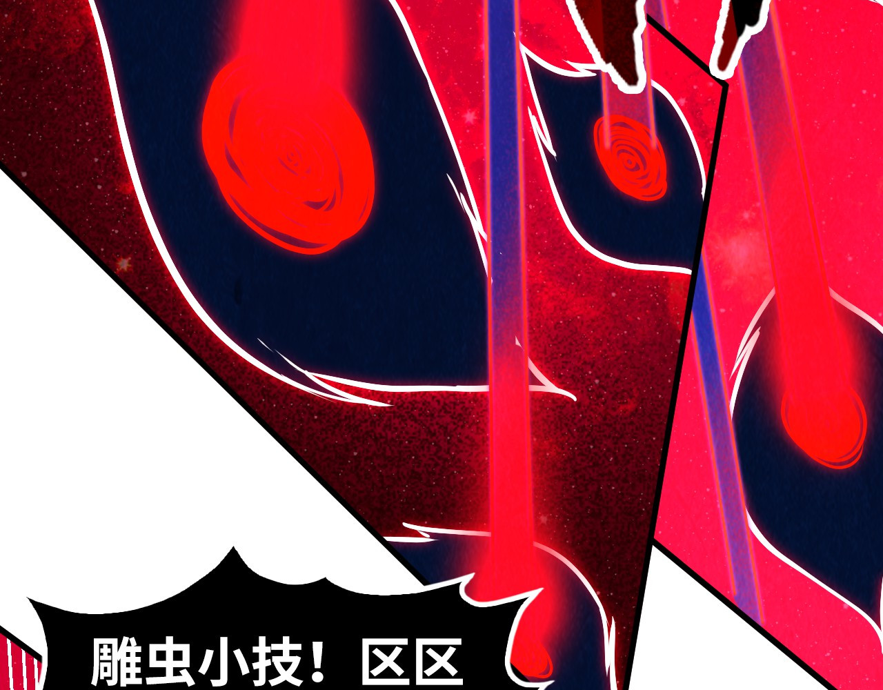 第177话 彩虹迷雾 第 76 页