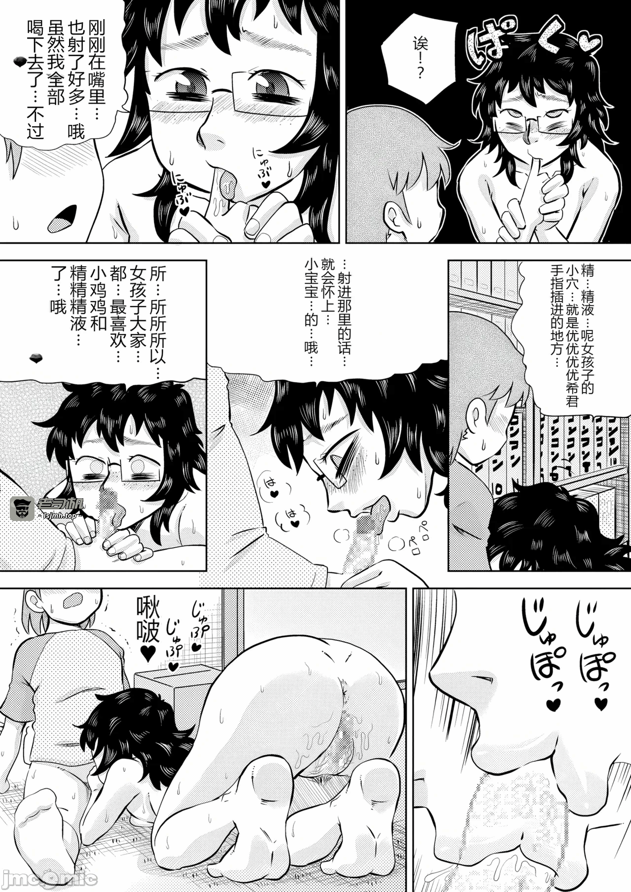 第一话 第 21 页