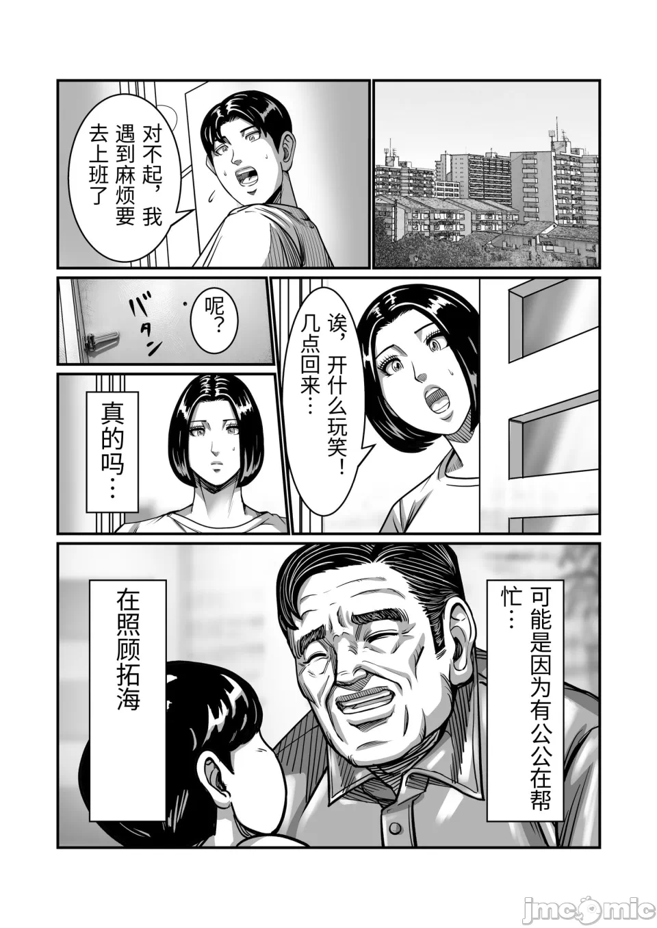 第一话 第 32 页