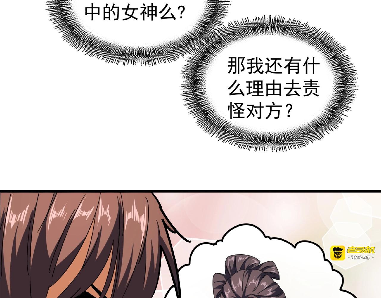 第37话 魔皇永不翻车（下） 第 11 页