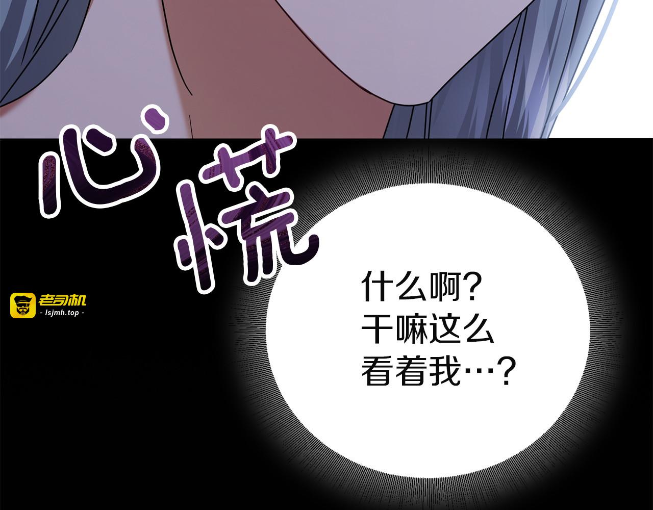 第43话 自以为是 第 163 页