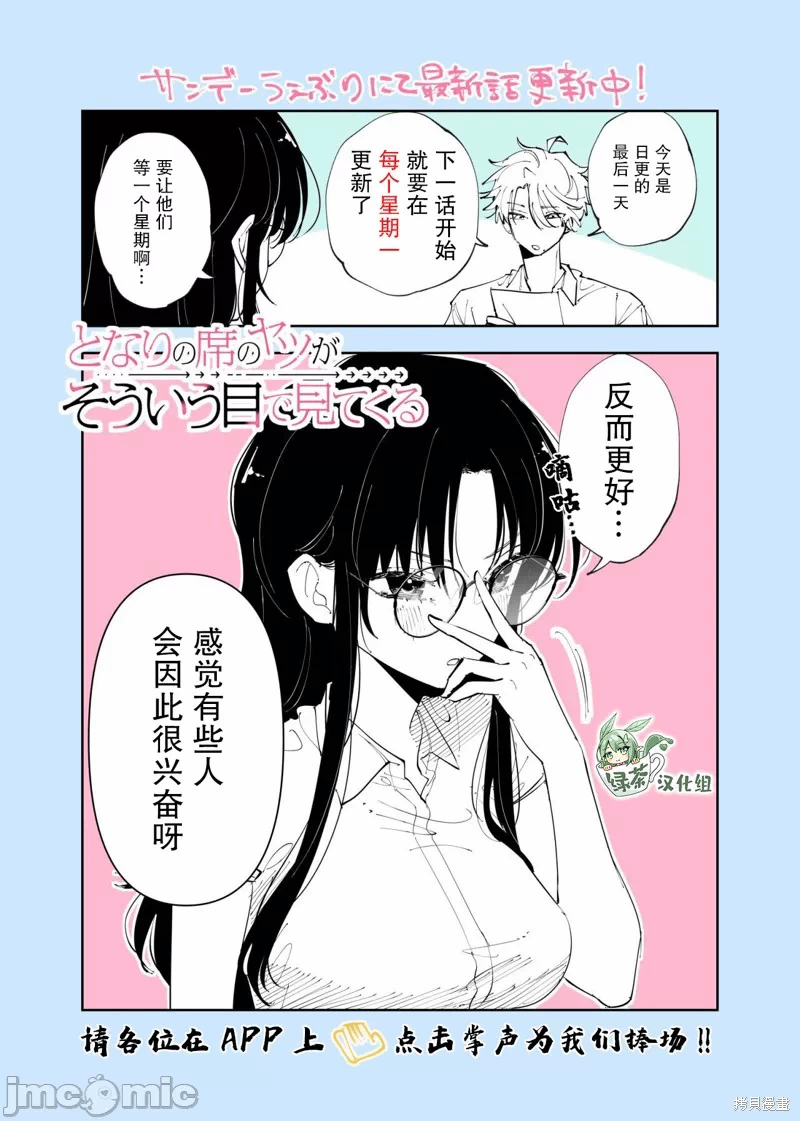 第10话 第 3 页