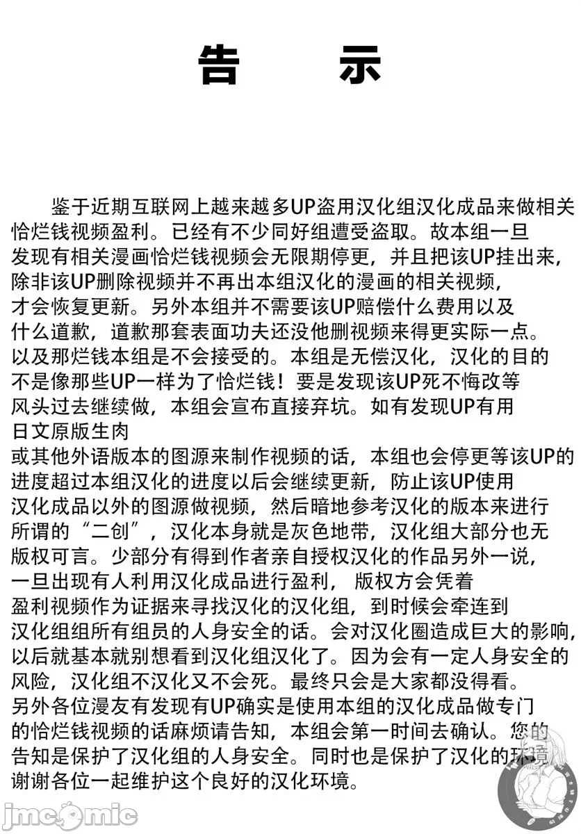 蛮横无理的大小姐正在感到苦闷 [鹅妈妈汉化组] [木下由一] あらくれお嬢様はもんもんしている 第16话 - 1