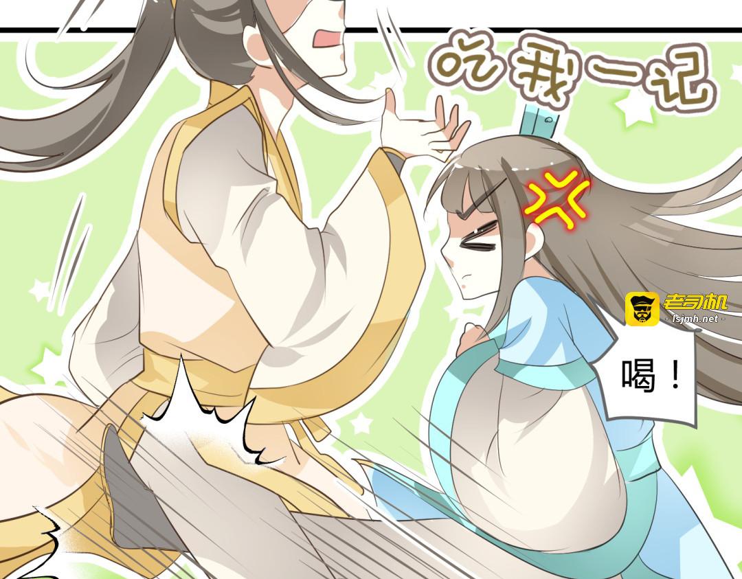 第4话 色狼王爷上门提亲！ 第 15 页