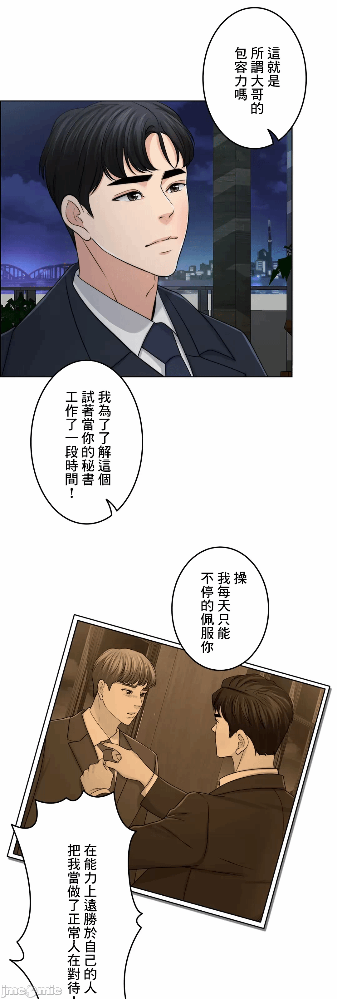第44话 第 52 页