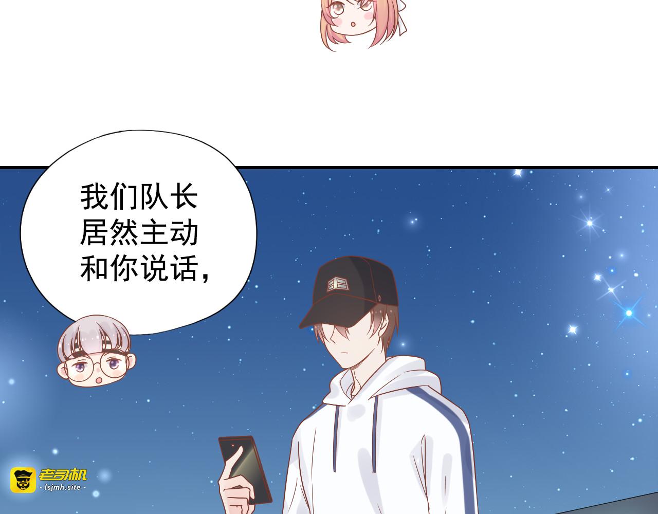 神之左手篇第13话 只对你主动 第 73 页