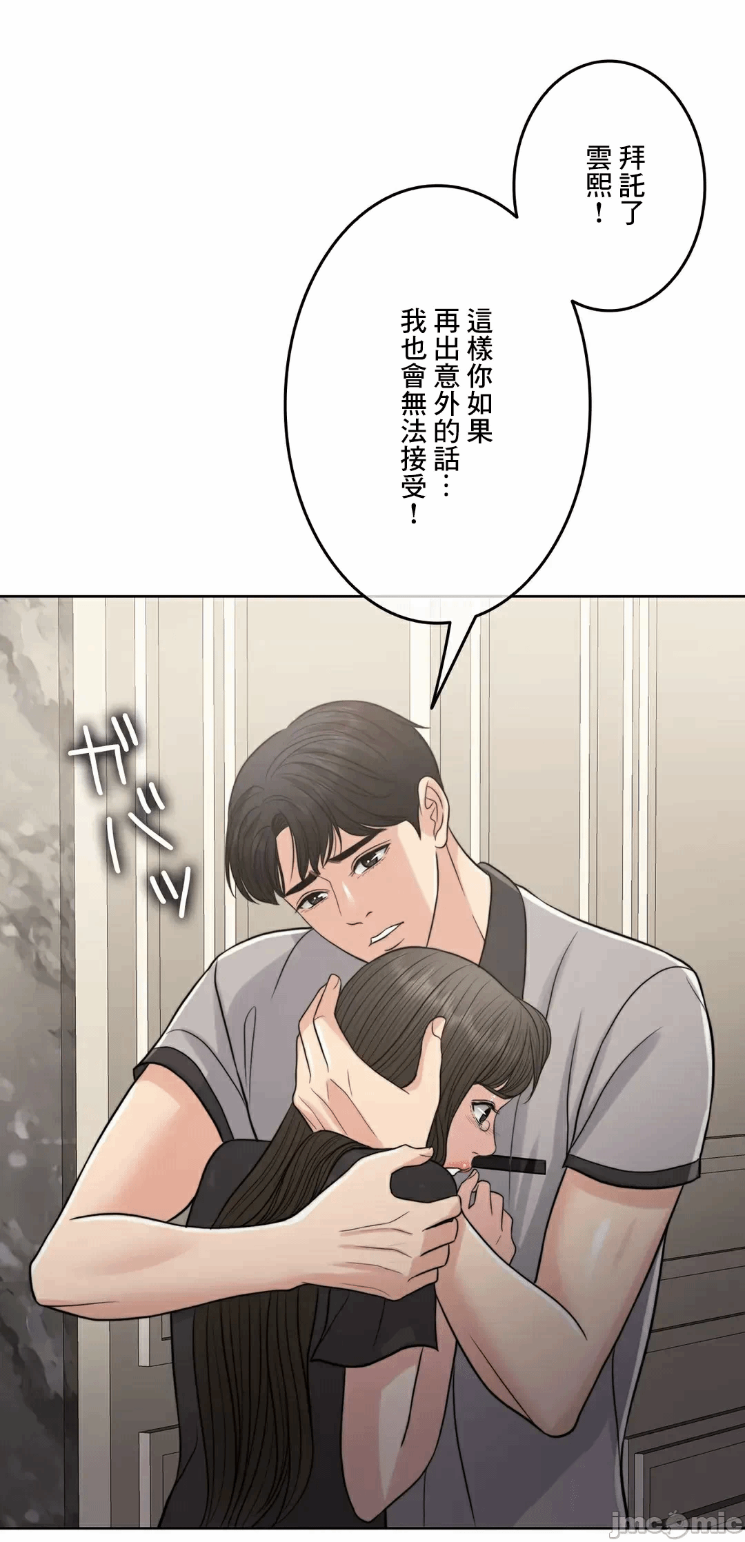 第86话 第 104 页