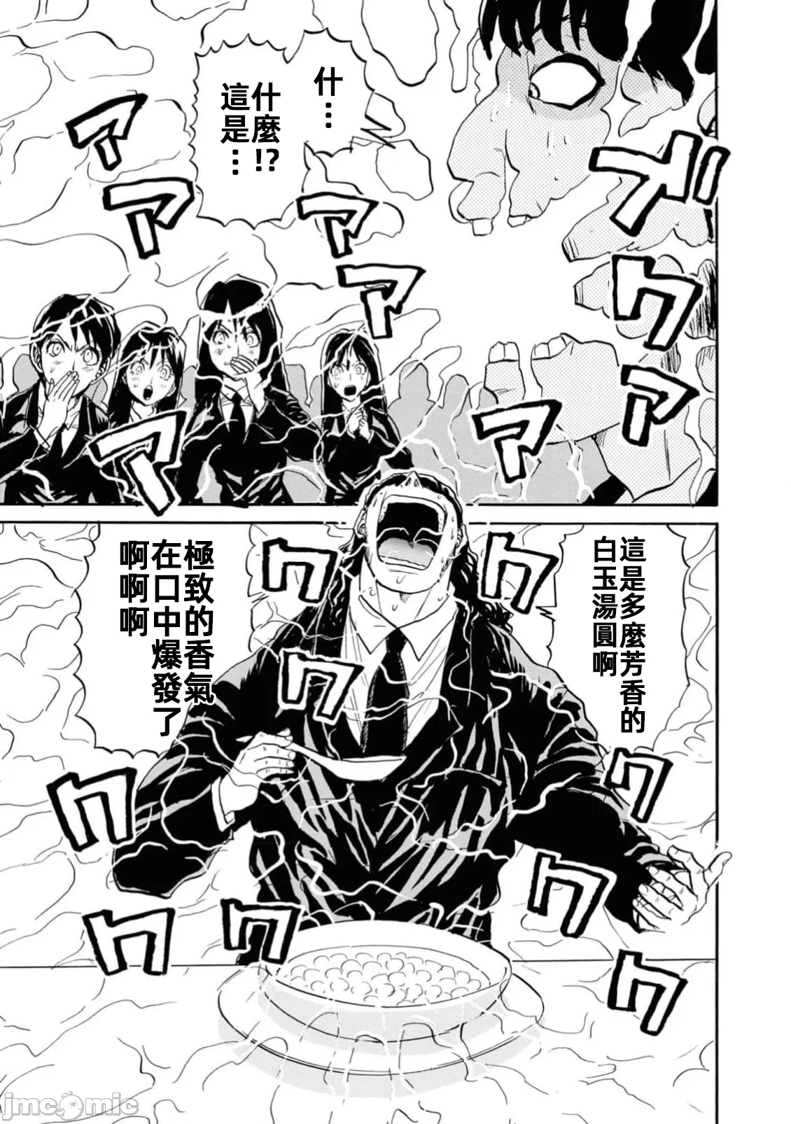 第一话 第 137 页
