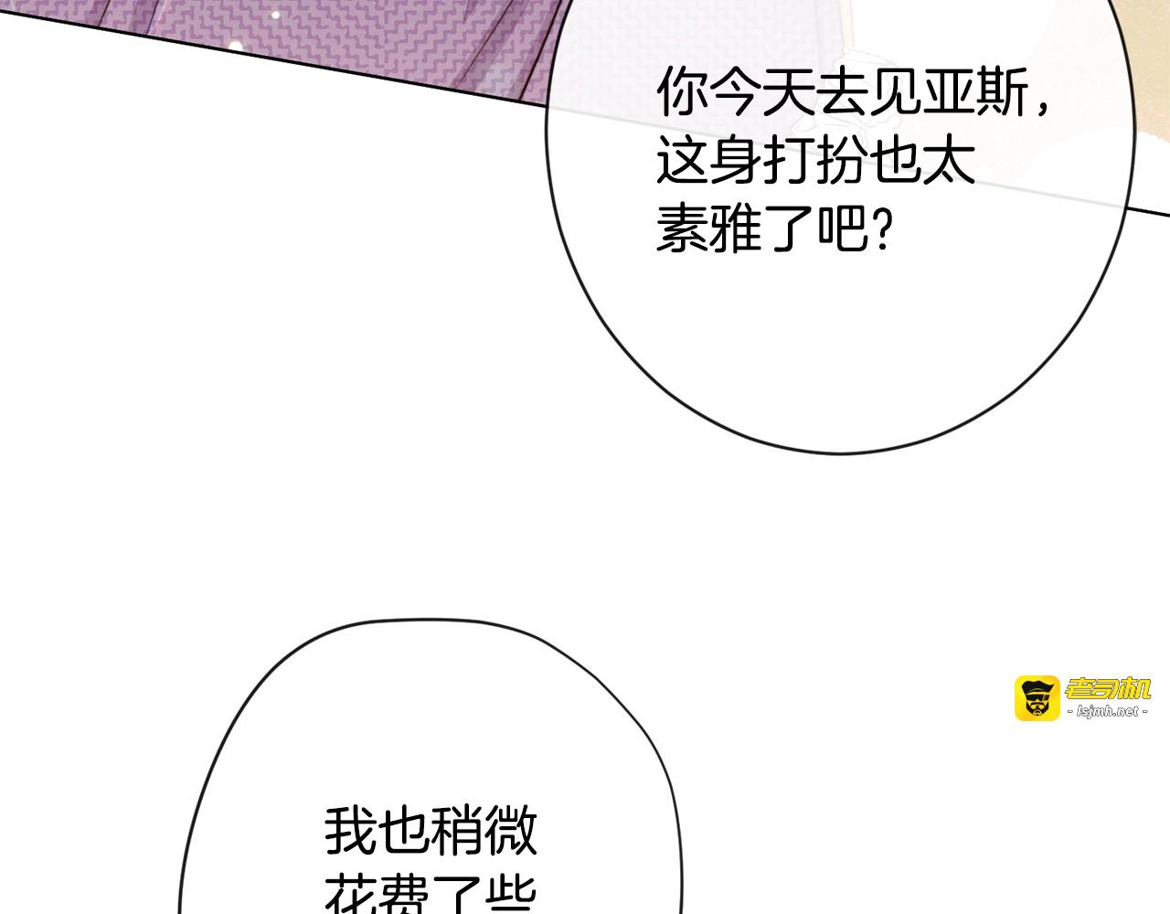 第86话 相见 第 53 页