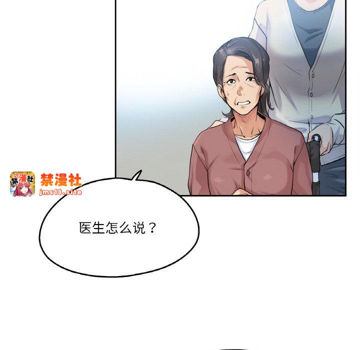 第3话 第 71 页
