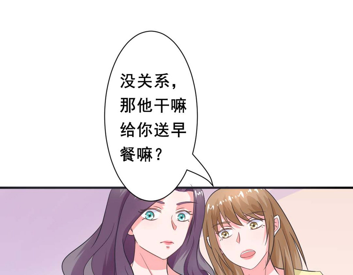 第20话 第 10 页