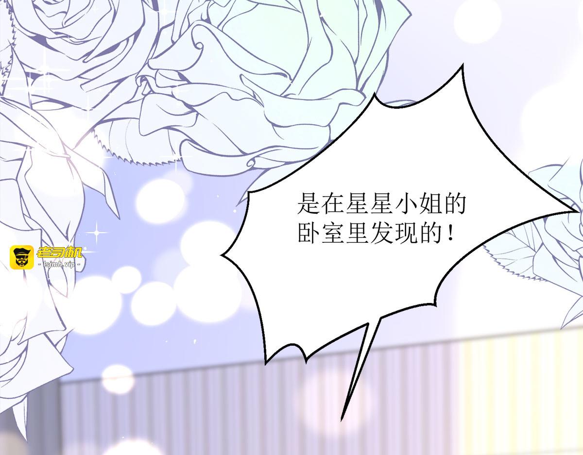 第24话 第 75 页