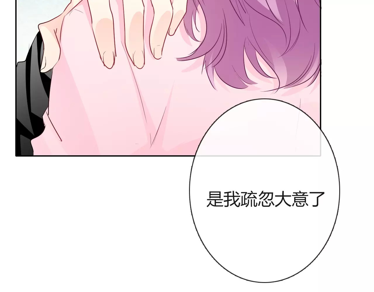 第112话 绝不认输！ 第 52 页