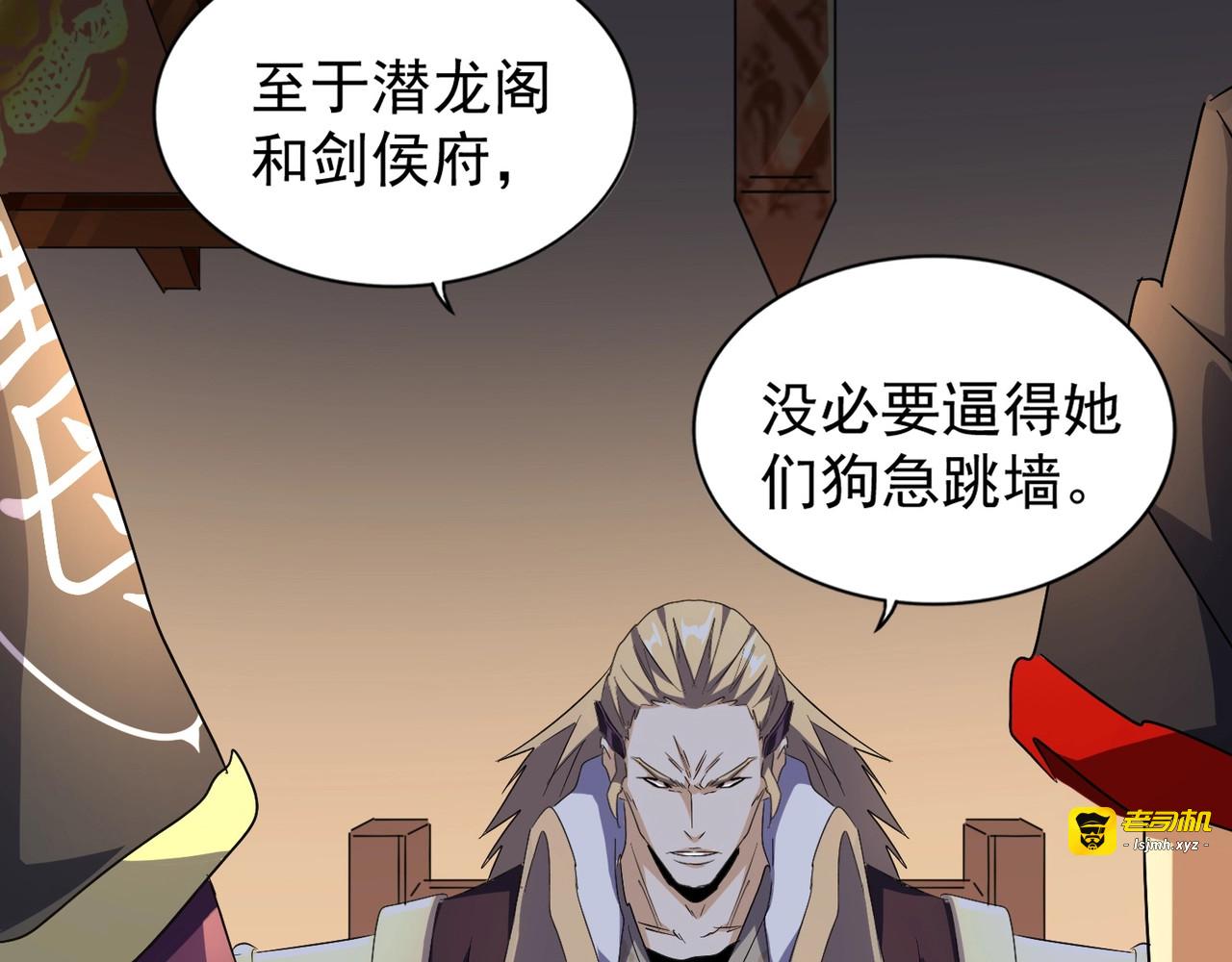 第156话 宋玉..你走吧.. 第 19 页