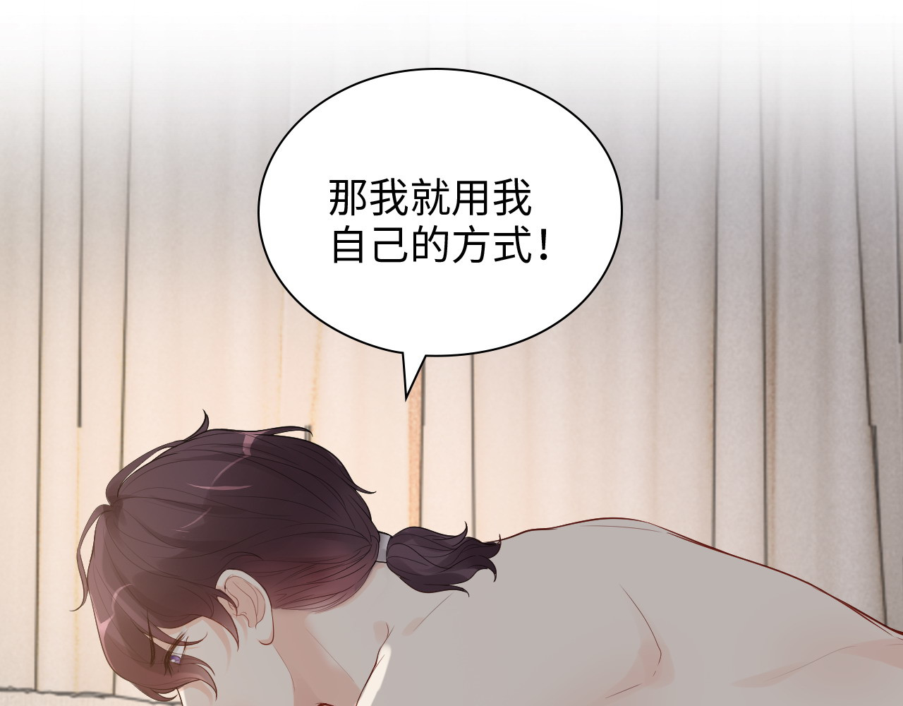 第445话 爱情就像暴风雨 第 24 页