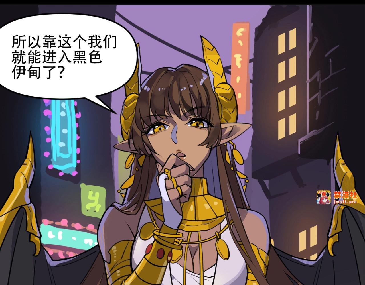 第33话 路西法现身 第 61 页