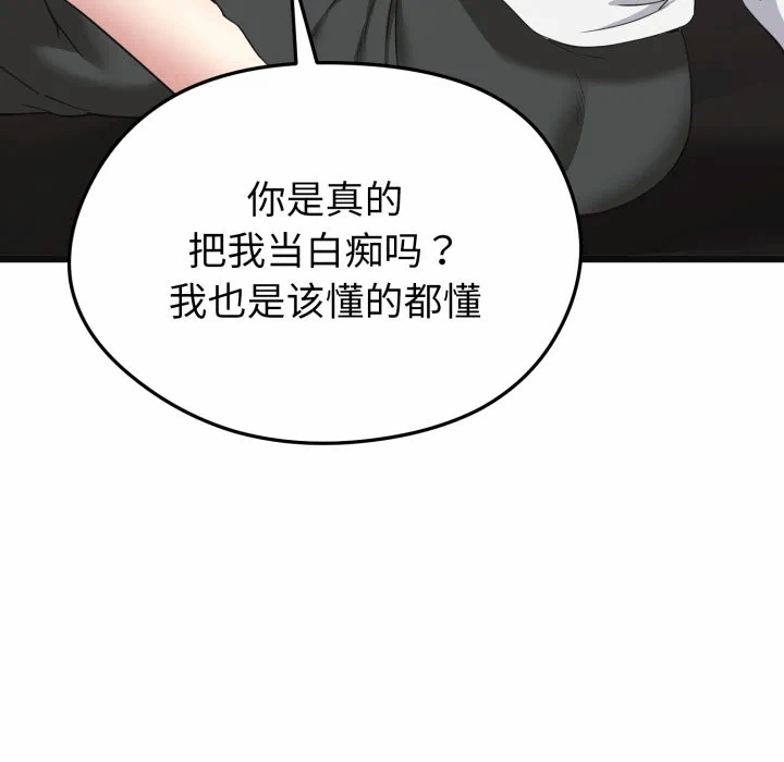 第3话 第 19 页