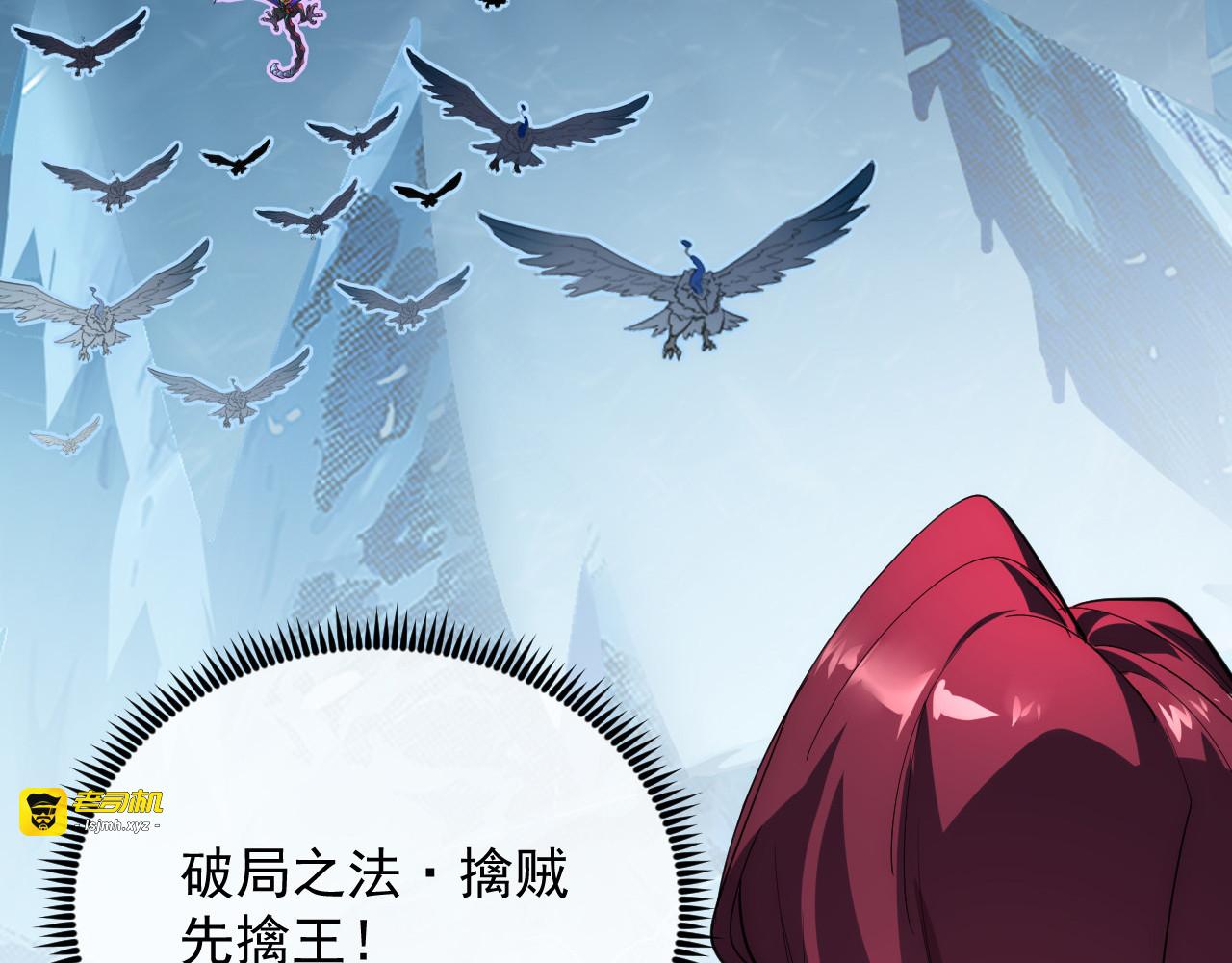 250 跪下！ 第 19 页