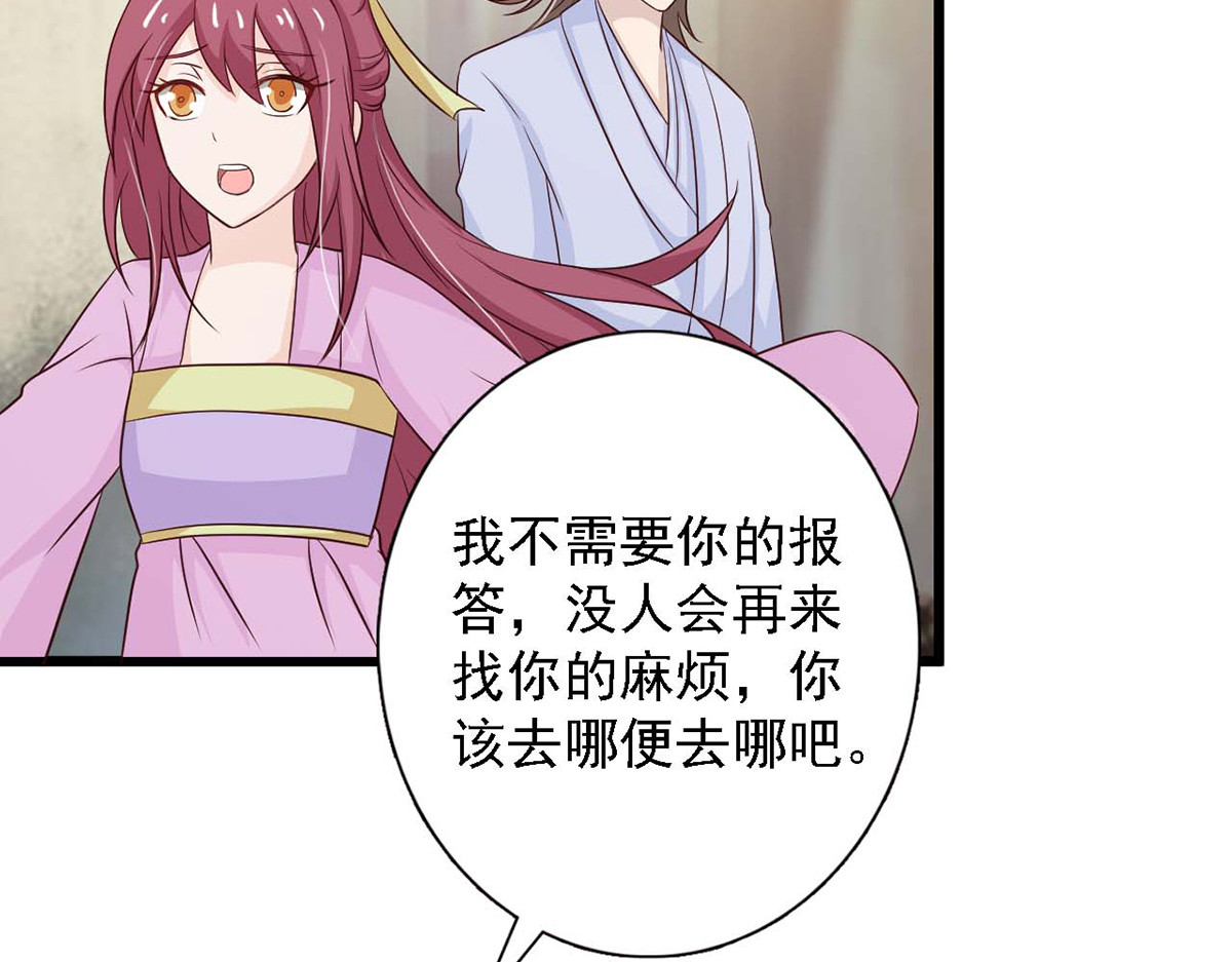 第88话 第 70 页