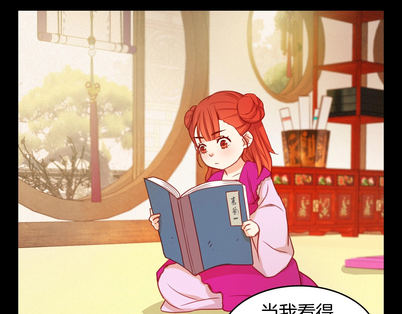 第75话 如何偿还这份罪过 第 56 页