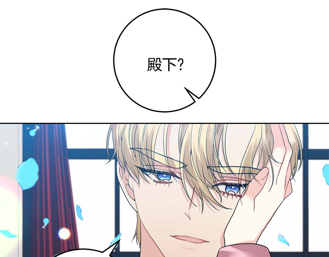 第35话 爱就要尊重 第 40 页