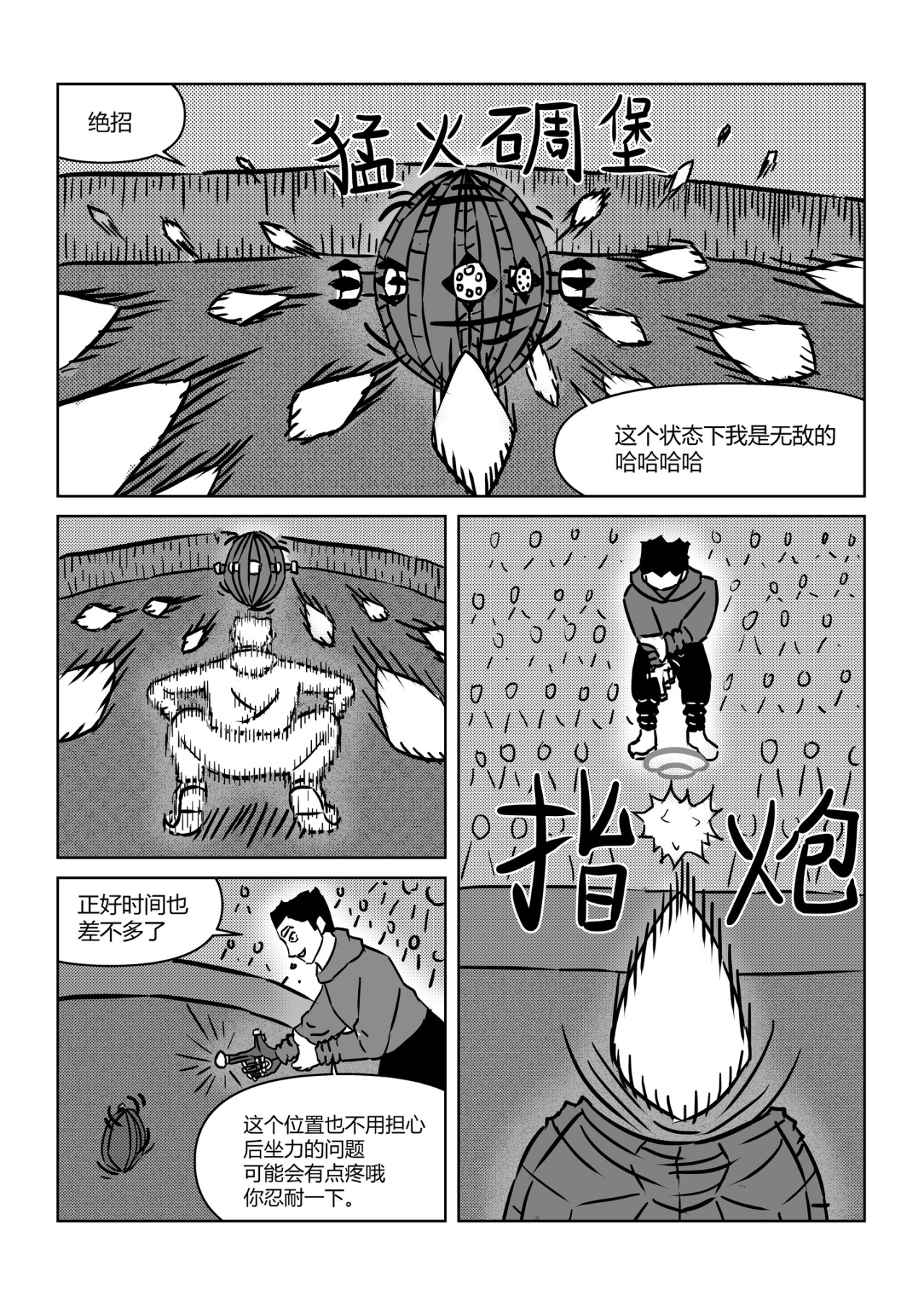第二章 第 8 页