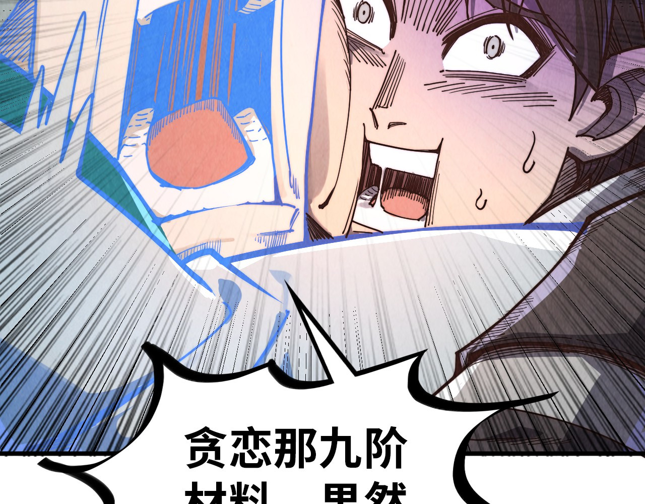 第385话 古神战场 第 38 页