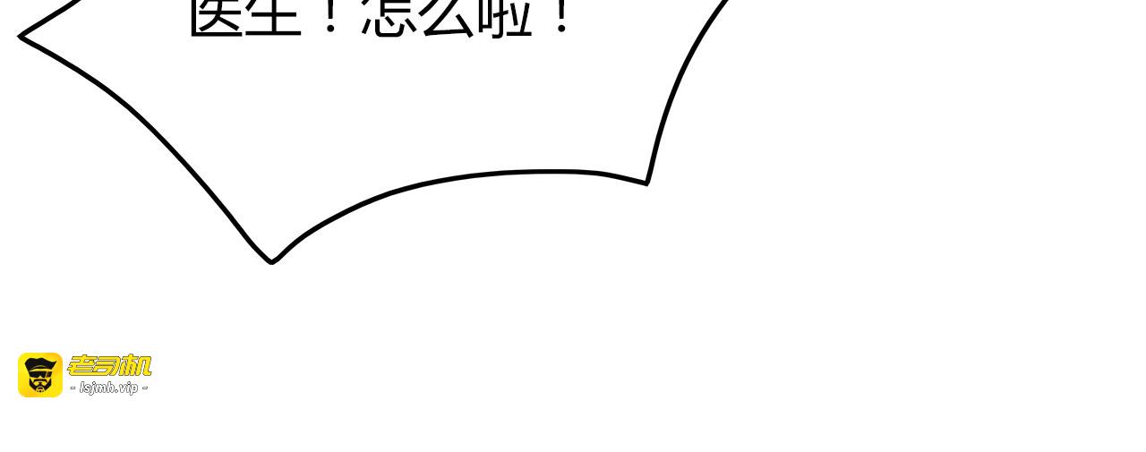 第17话 舍弃伙伴？ 第 93 页