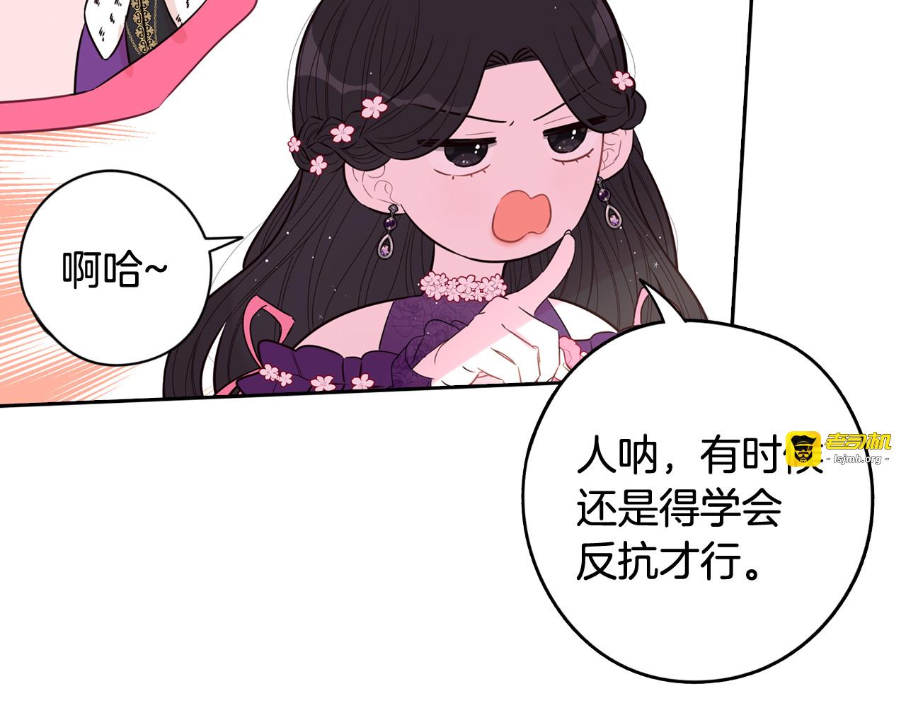第75话 回忆有点甜 第 101 页